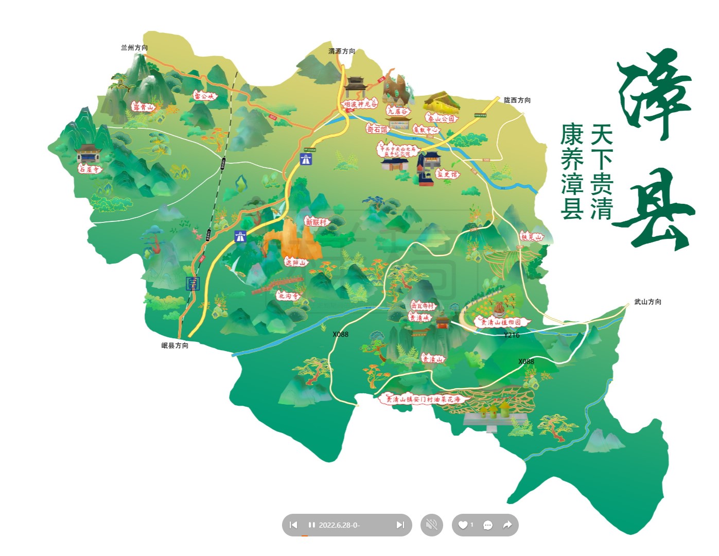 莲池漳县手绘地图